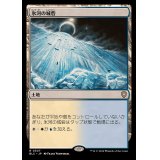 [EX+]氷河の城砦/Glacial Fortress《日本語》【BLC】