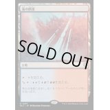 [EX+]滝の断崖/Cascade Bluffs《日本語》【BLC】