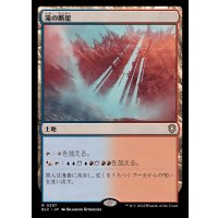 [EX+]滝の断崖/Cascade Bluffs《日本語》【BLC】