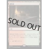 [EX+]獲物道/Game Trail《日本語》【BLC】