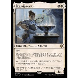 画像1: [EX]第三の道のロラン/Loran of the Third Path《日本語》【BLC】