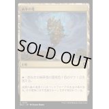 [EX+]統率の塔/Command Tower《日本語》【BLC】