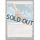 [EX+]聖遺の塔/Reliquary Tower《日本語》【BLC】