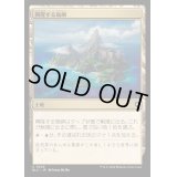 [EX+]興隆する島嶼/Thriving Isle《日本語》【BLC】