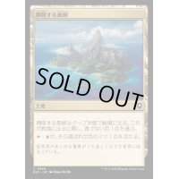 興隆する島嶼/Thriving Isle《日本語》【BLC】