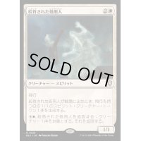 [EX+]絞首された処刑人/Hanged Executioner《日本語》【BLC】
