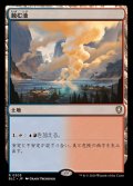 蝕む池/Ferrous Lake《日本語》【BLC】