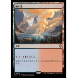 蝕む池/Ferrous Lake《日本語》【BLC】