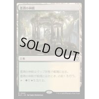 豊潤の神殿/Temple of Plenty《日本語》【BLC】
