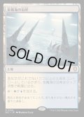 [EX+]金属海の沿岸/Seachrome Coast《日本語》【BLC】