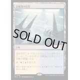 [EX+]金属海の沿岸/Seachrome Coast《日本語》【BLC】