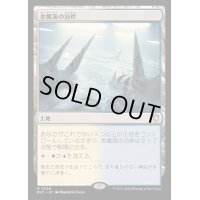 金属海の沿岸/Seachrome Coast《日本語》【BLC】