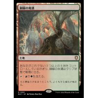 銅線の地溝/Copperline Gorge《日本語》【BLC】