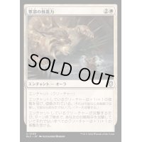 [EX+]軍部の推進力/Martial Impetus《日本語》【BLC】