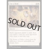 [EX+]取り引き/Cut a Deal《英語》【BLC】