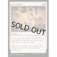 取り引き/Cut a Deal《英語》【BLC】
