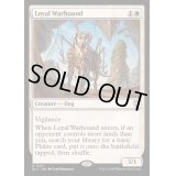[EX+]忠実な軍用犬/Loyal Warhound《英語》【BLC】