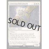 [EX+]光明の繁殖蛾/Luminous Broodmoth《英語》【BLC】
