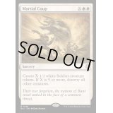 軍部政変/Martial Coup《英語》【BLC】