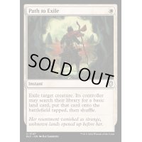 流刑への道/Path to Exile《英語》【BLC】