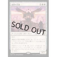 [EX+]遺跡の天使/Angel of the Ruins《日本語》【BLC】