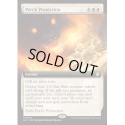 画像1: (フルアート)止まり木の防衛/Perch Protection《英語》【BLC】