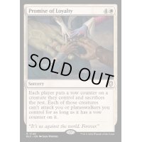 忠誠の確約/Promise of Loyalty《英語》【BLC】