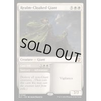 王国まといの巨人/Realm-Cloaked Giant《英語》【BLC】