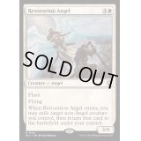 [EX+]修復の天使/Restoration Angel《英語》【BLC】