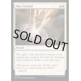 [EX+]暴動鎮圧/Riot Control《英語》【BLC】