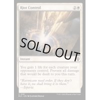 暴動鎮圧/Riot Control《英語》【BLC】