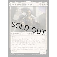 アルガイヴ国家執事、ベイルド/Baird, Steward of Argive《日本語》【BLC】