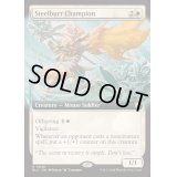 (フルアート)鋼毛玉の英雄/Steelburr Champion《英語》【BLC】