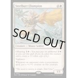 鋼毛玉の英雄/Steelburr Champion《英語》【BLC】