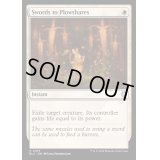 [EX+]剣を鍬に/Swords to Plowshares《英語》【BLC】