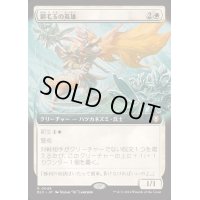 [EX+](フルアート)鋼毛玉の英雄/Steelburr Champion《日本語》【BLC】