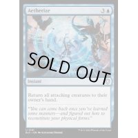 霊気化/Aetherize《英語》【BLC】