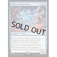 知識の具身/Body of Knowledge《英語》【BLC】