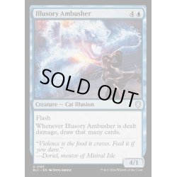 画像1: [EX+]錯覚の伏兵/Illusory Ambusher《英語》【BLC】