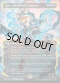 [EX+](レイズドFOIL)精神を刻む者、ジェイス/Jace, the Mind Sculptor《英語》【BLC】