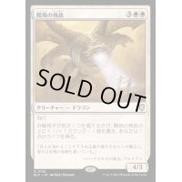 [EX+]陽焼の執政/Sunscorch Regent《日本語》【BLC】