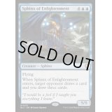 [EX+]啓蒙のスフィンクス/Sphinx of Enlightenment《英語》【BLC】