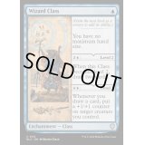 ウィザード・クラス/Wizard Class《英語》【BLC】