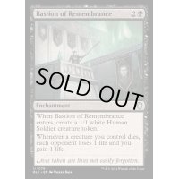 想起の拠点/Bastion of Remembrance《英語》【BLC】