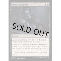 命取りの論争/Deadly Dispute《英語》【BLC】