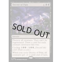 苦痛の命令/Decree of Pain《英語》【BLC】