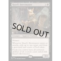 ヘイゼルの醸造主/Hazel's Brewmaster《英語》【BLC】