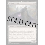 [EX+]疫病造り師/Plaguecrafter《英語》【BLC】