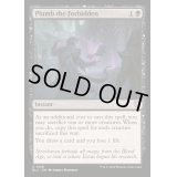 [EX+]禁忌の調査/Plumb the Forbidden《英語》【BLC】
