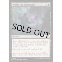 禁忌の調査/Plumb the Forbidden《英語》【BLC】